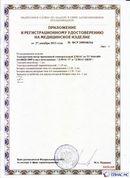 Дэнас официальный сайт denasdoctor.ru ДЭНАС-ПКМ (Детский доктор, 24 пр.) в Верее купить