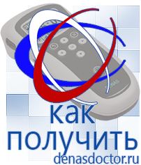 Дэнас официальный сайт denasdoctor.ru Крем Малавтилин в Верее