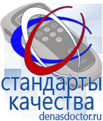 Дэнас официальный сайт denasdoctor.ru Физиотерапевтические аппараты НейроДэнс и Дэнас в Верее