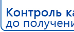 СКЭНАР-1-НТ (исполнение 02.2) Скэнар Оптима купить в Верее, Аппараты Скэнар купить в Верее, Дэнас официальный сайт denasdoctor.ru