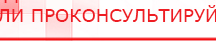 купить Прибор Дэнас ПКМ - Аппараты Дэнас Дэнас официальный сайт denasdoctor.ru в Верее