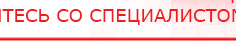 купить СКЭНАР-1-НТ (исполнение 02.1) Скэнар Про Плюс - Аппараты Скэнар Дэнас официальный сайт denasdoctor.ru в Верее