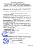 Дэнас официальный сайт denasdoctor.ru ДЭНАС-Комплекс в Верее купить