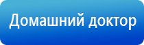 Дэнас электростимулятор