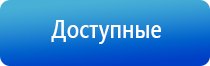 Дэнас электростимулятор