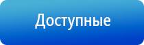 аппарат Дэнас логопедический