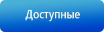 аппарат ДиаДэнс для лечения пяточной шпоры