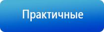 аппарат Денас в фаберлик