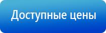 аппарат Денас в фаберлик