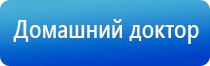 аппарат Денас в фаберлик