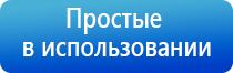 аппарат Денас в фаберлик
