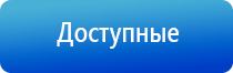 аппарат Денас в фаберлик