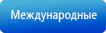 электростимулятор чрескожный универсальный Дэнас комплекс